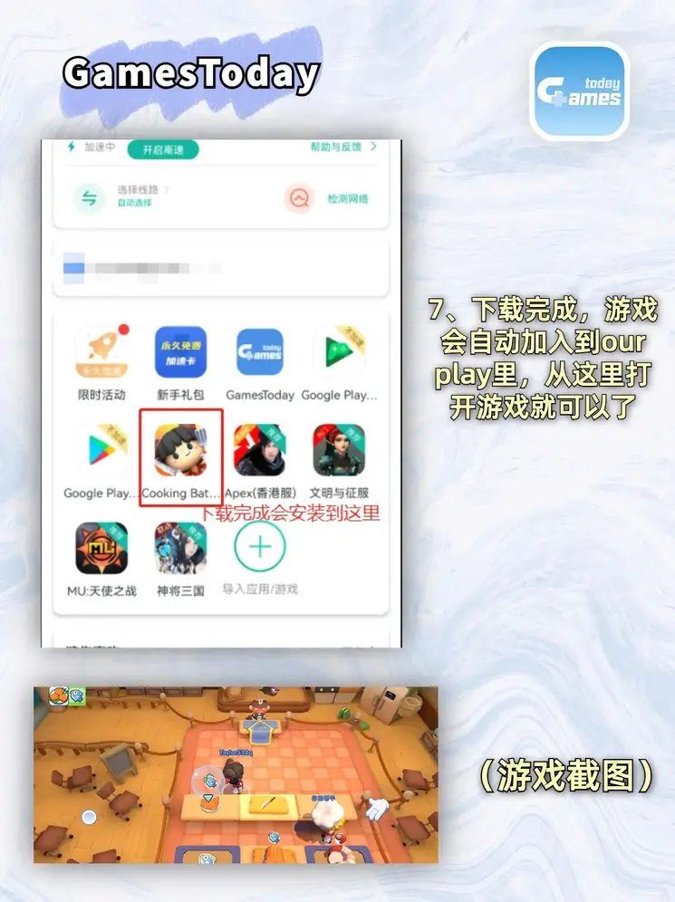 m6米乐app下载截图3